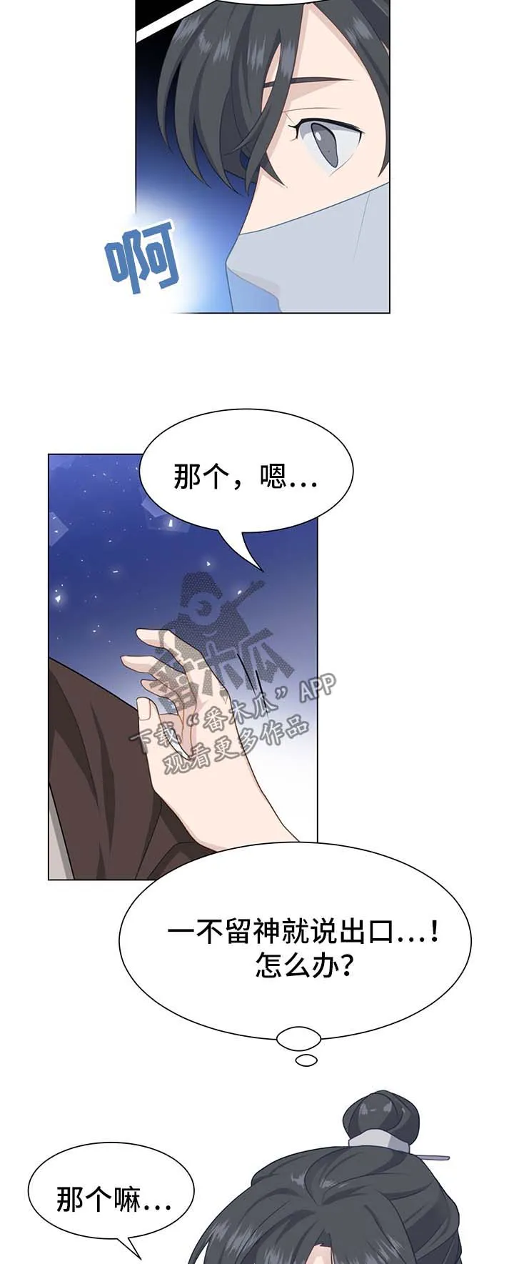 灵魂置换深度解读漫画,第56章：治疗效果13图