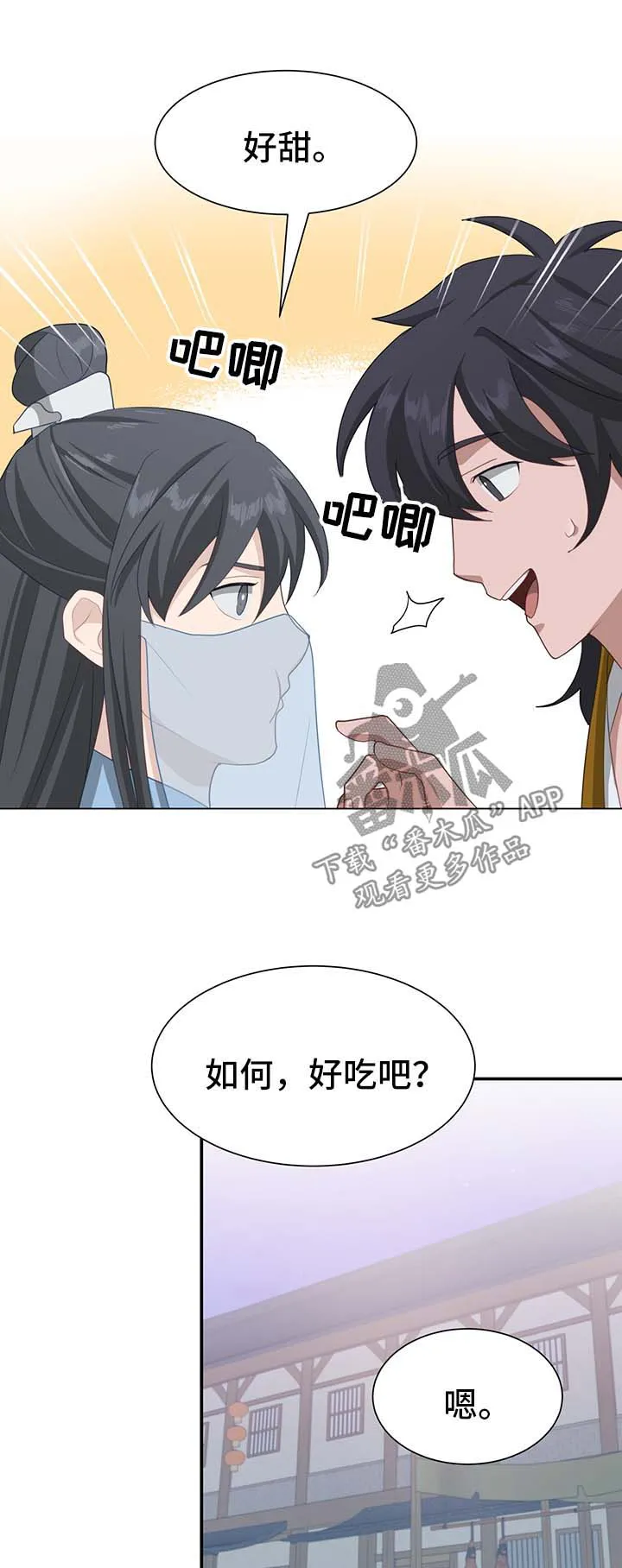 灵魂置换是什么意思漫画,第57章：测试13图