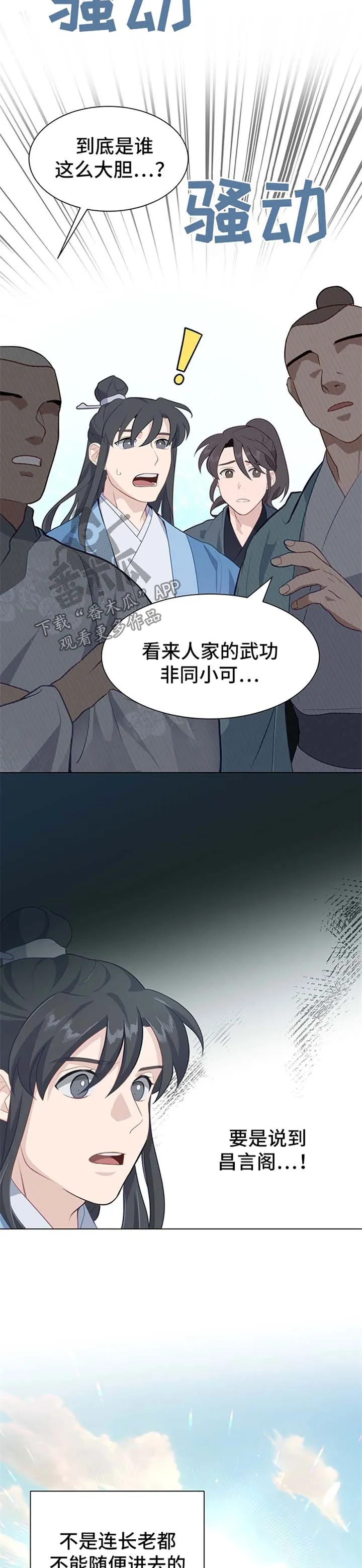 人性漫画灵魂交换漫画,第62章：你不是也讨厌他9图