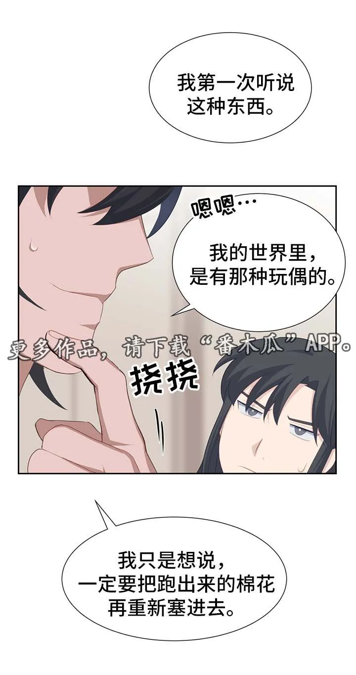 灵魂互换漫画讲解漫画,第41章：恢复原样11图