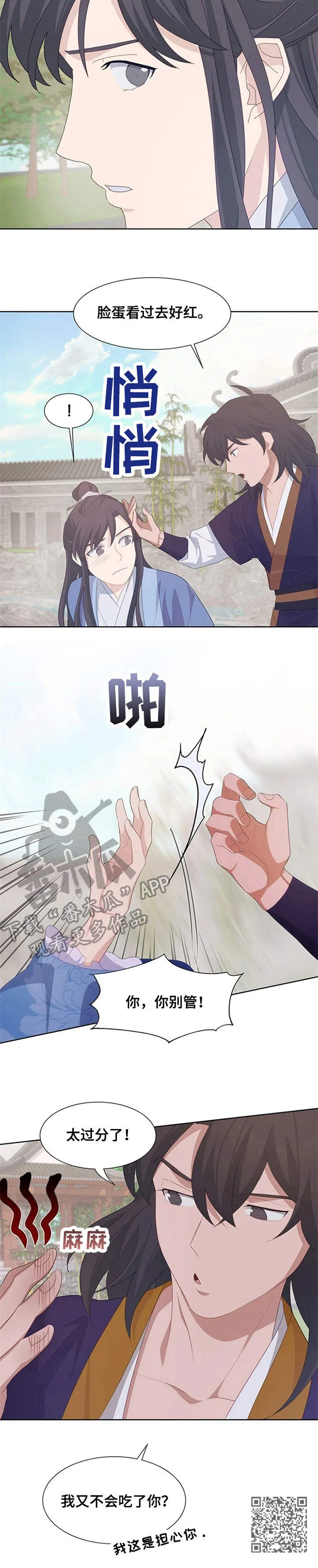 灵魂置换漫画漫画,第25章：精神不振13图