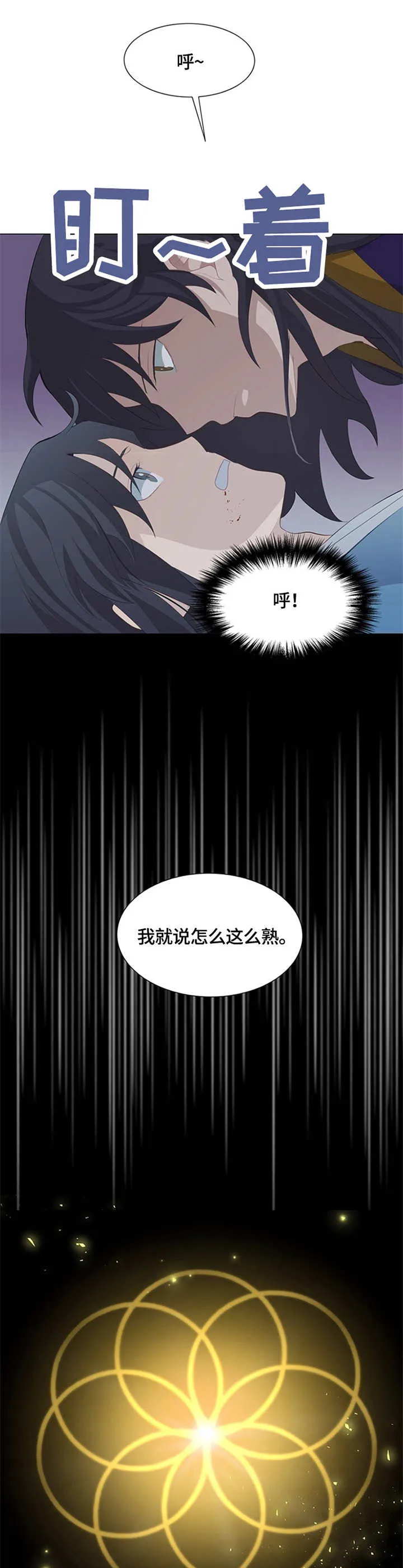 灵魂互换漫画讲解漫画,第6章：无法动弹12图