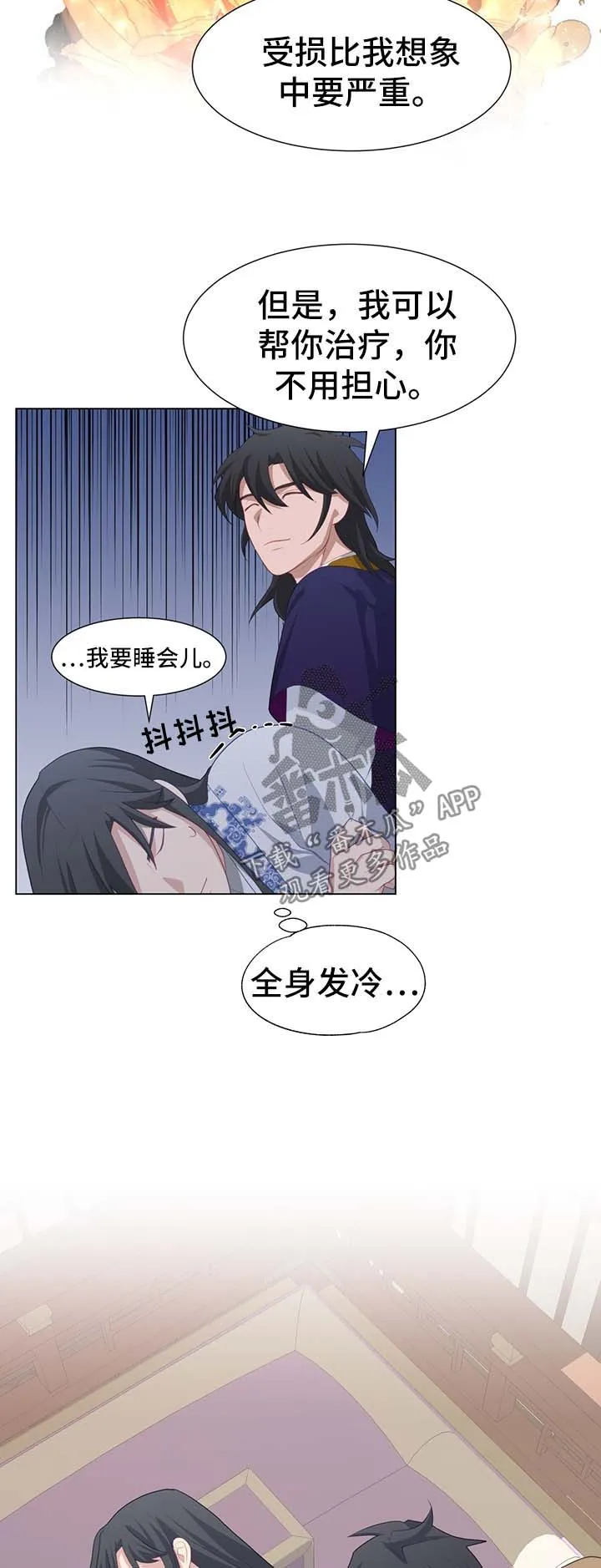 灵魂转换漫画漫画,第38章：受损8图