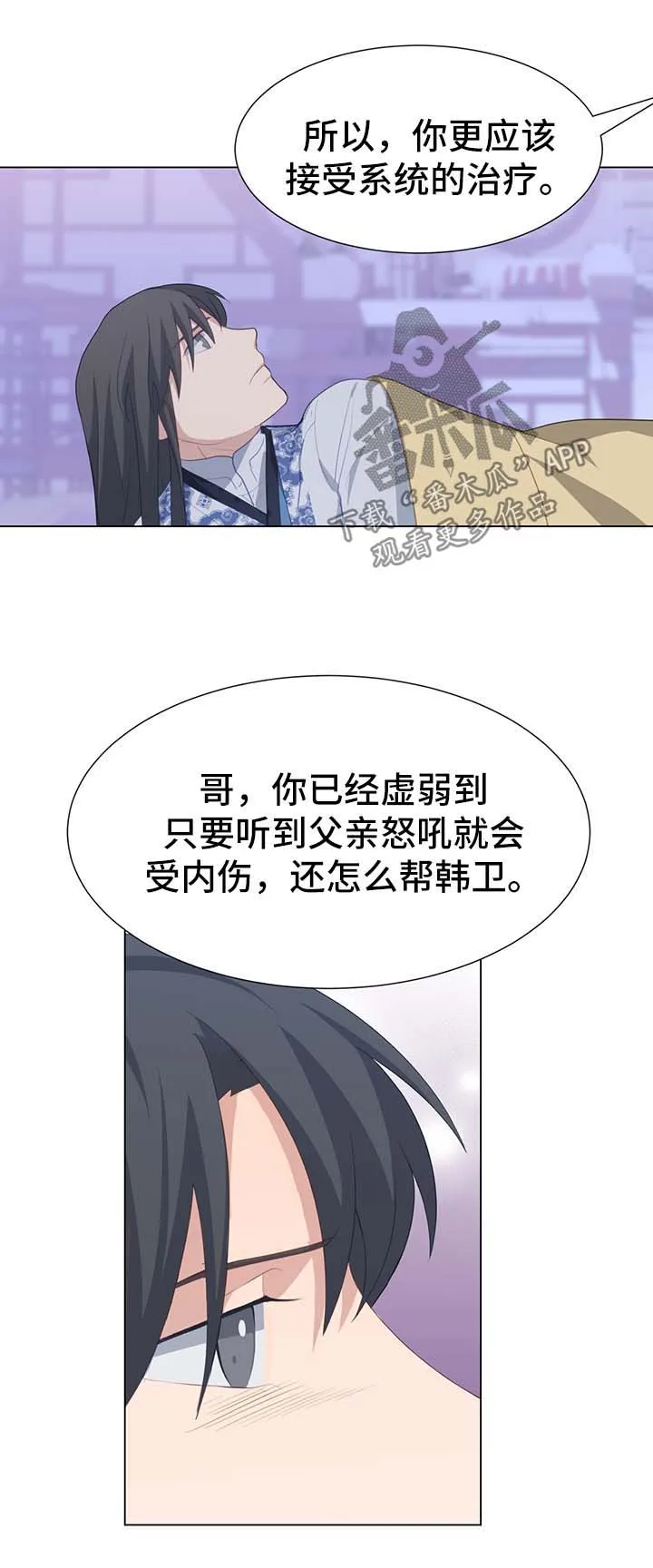 灵魂置换漫画在线观看漫画,第39章：计划有变5图