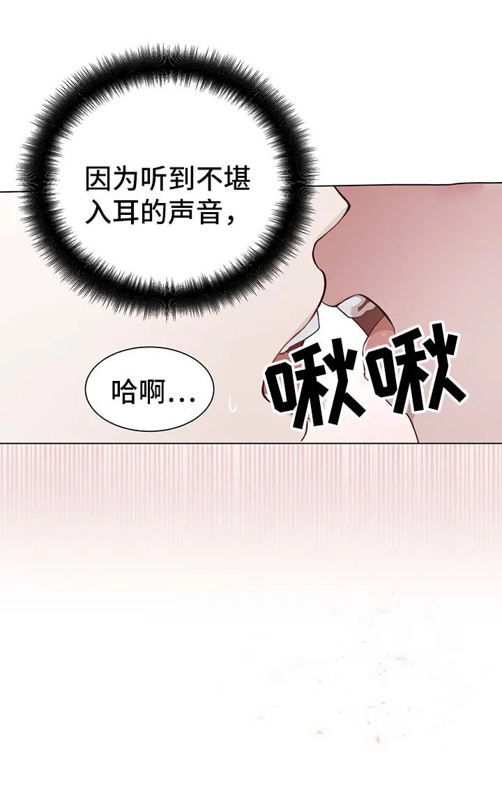 灵魂置换漫画在线观看漫画,第58章：打扰6图