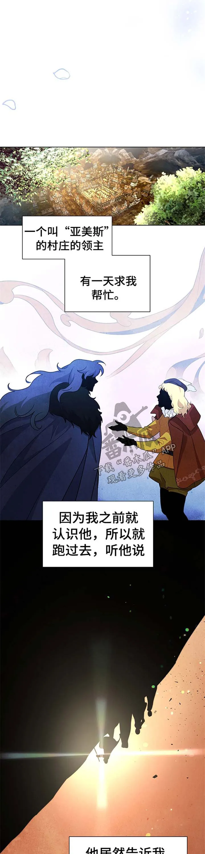 灵魂置换漫画高清版漫画,第68章：劝善惩恶6图