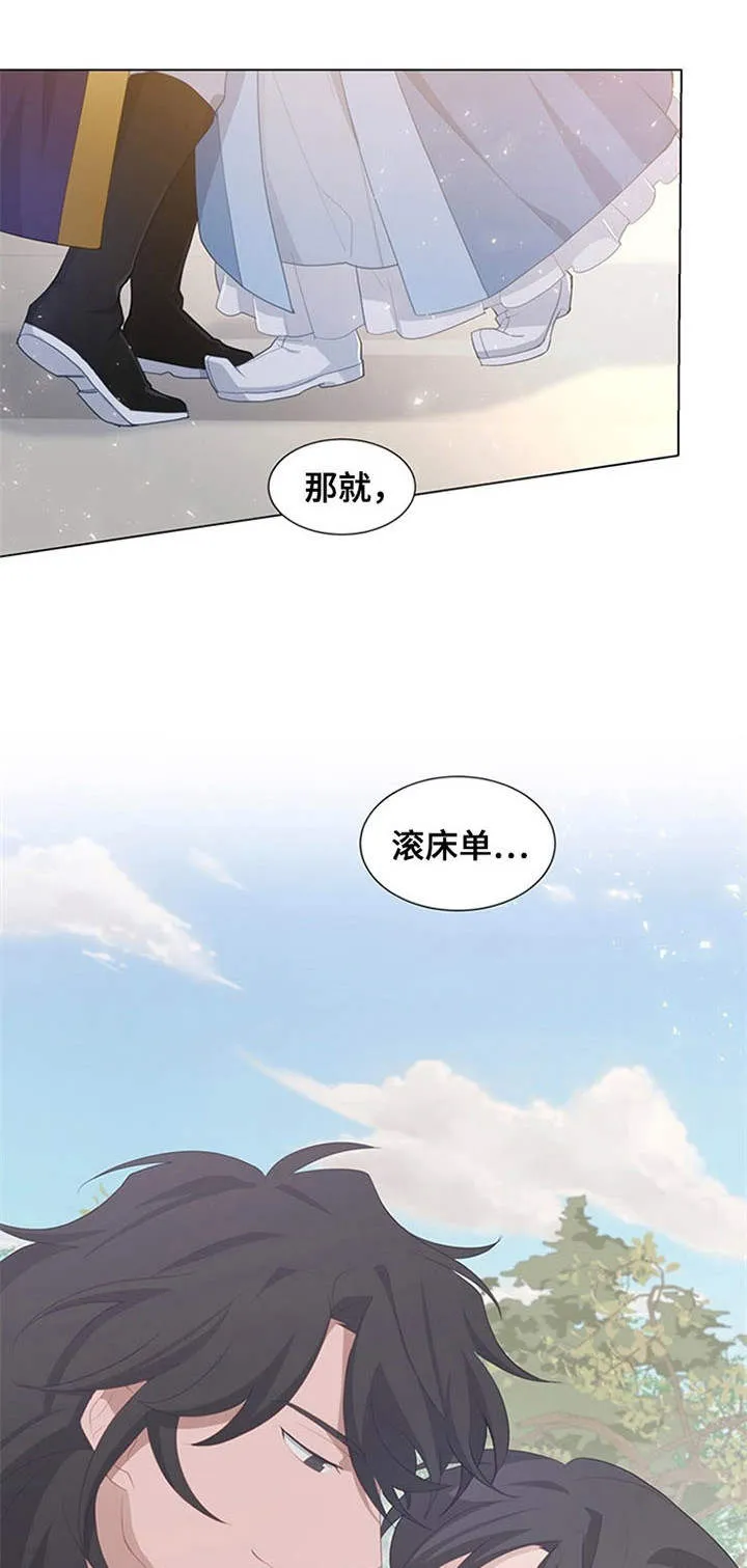 灵魂置换免费漫画漫画,第30章：材料1图