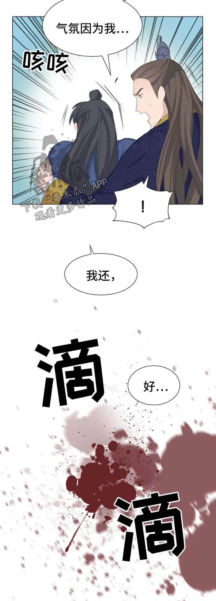 灵魂置换漫画在线观看漫画,第35章：受内伤17图