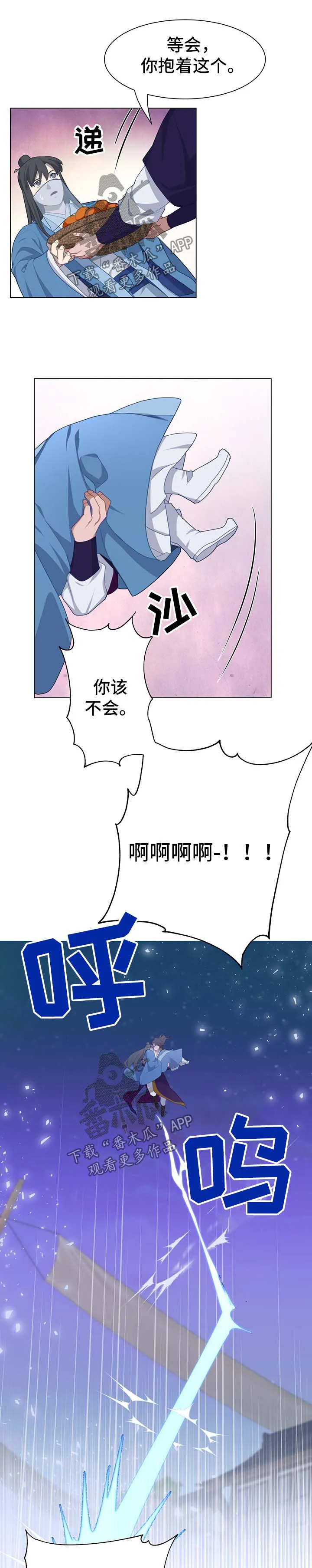 灵魂置换是什么意思漫画,第57章：测试18图