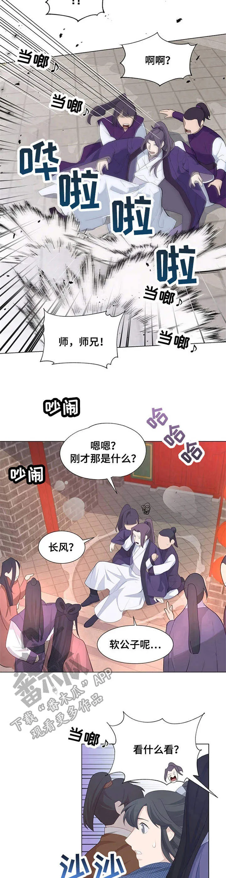 灵魂互换漫画讲解漫画,第31章：宴会10图