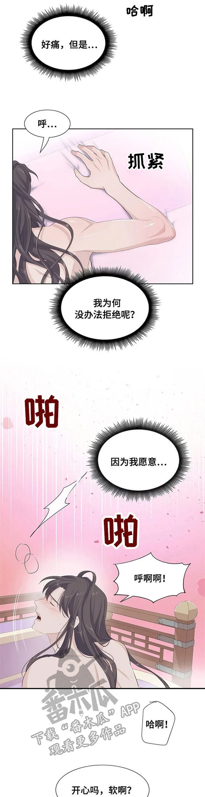 灵魂置换漫画漫画,第25章：精神不振1图