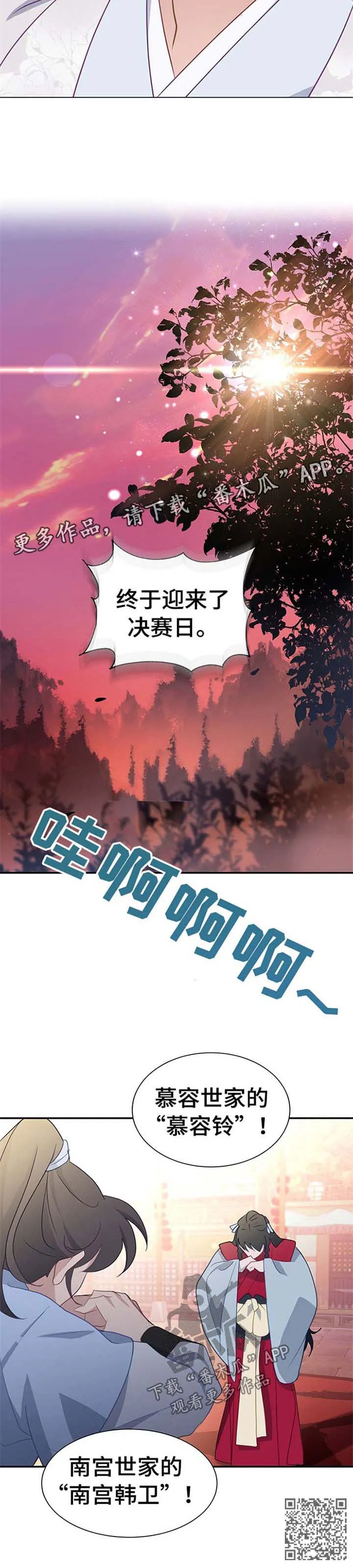 漫画换灵魂漫画,第66章：第一名6图