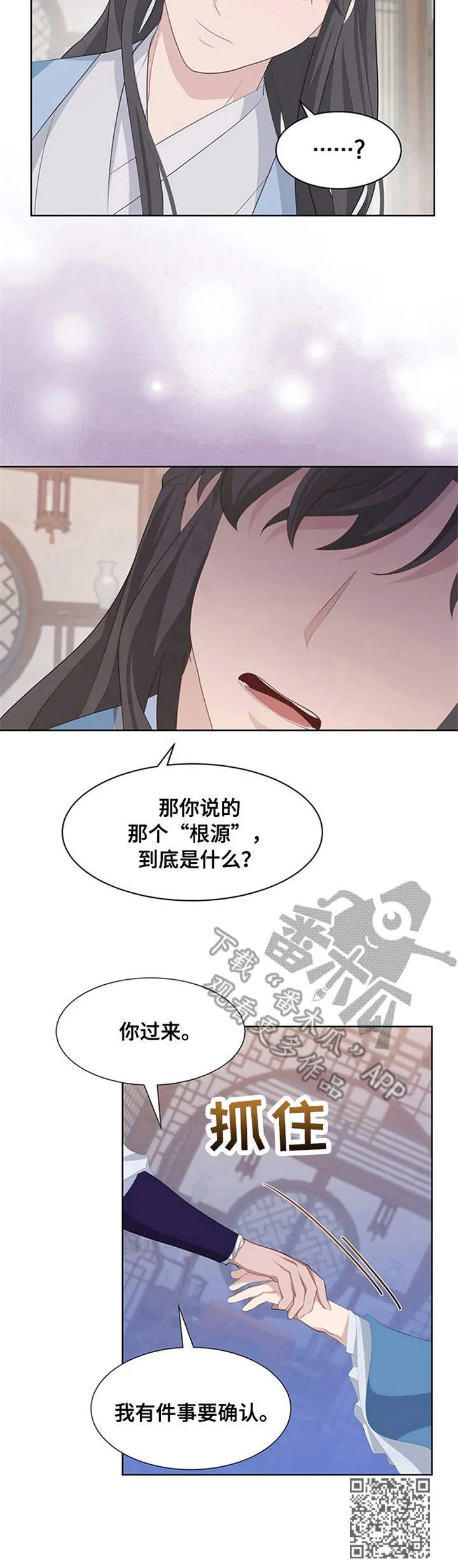 灵魂置换漫画漫画,第21章：根源14图