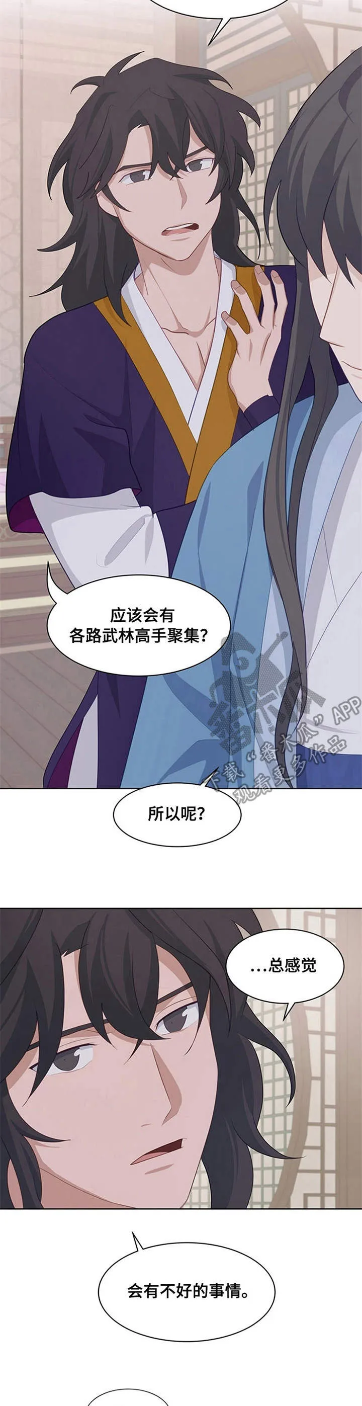 灵魂置换漫画漫画,第26章：集市10图