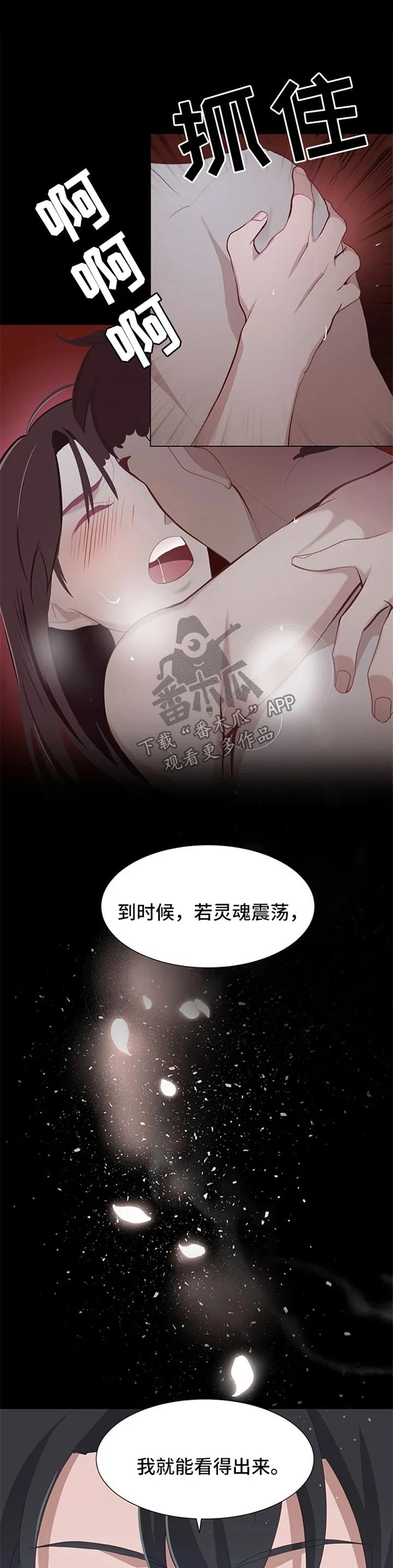 灵魂置换漫画漫画,第44章：单纯3图