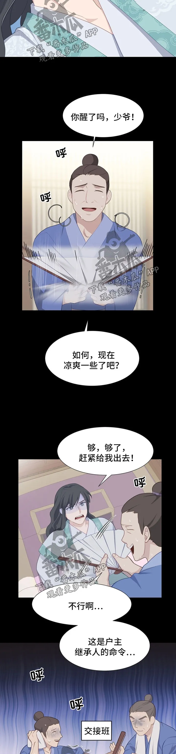 灵魂置换深度解读漫画,第45章：弟控4图