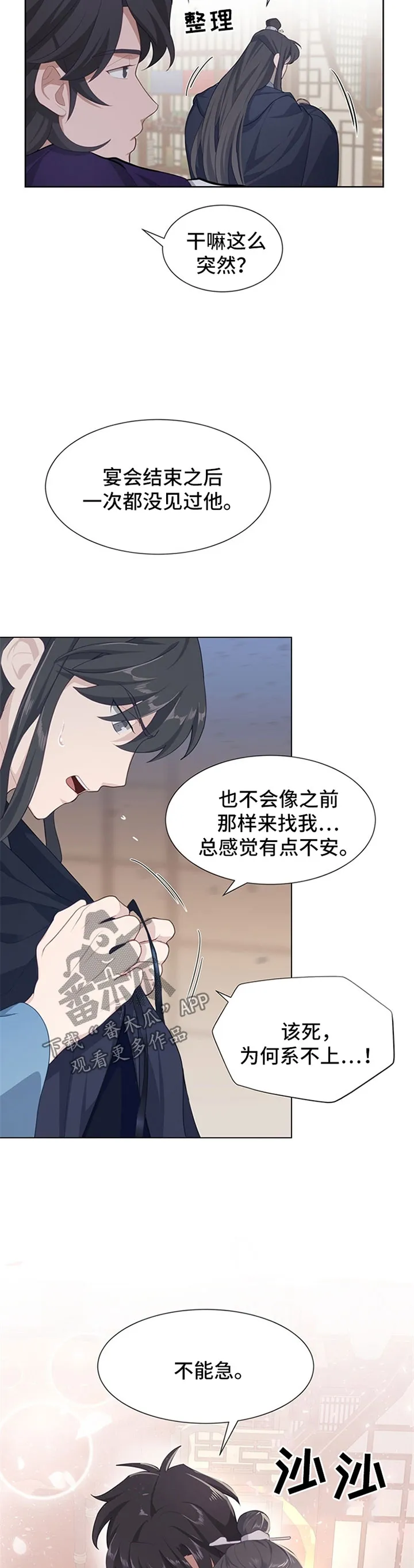 灵魂置换深度解读漫画,第45章：弟控10图