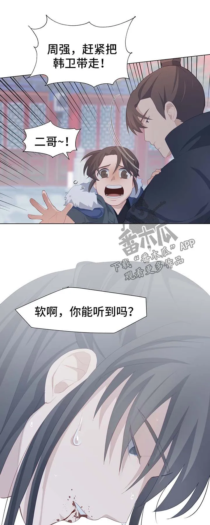 灵魂置换漫画在线观看漫画,第35章：受内伤20图