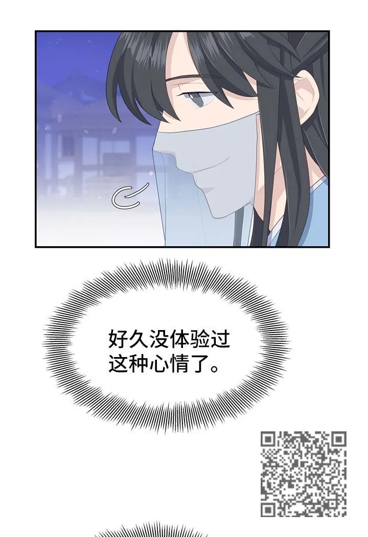 灵魂置换深度解读漫画,第56章：治疗效果9图