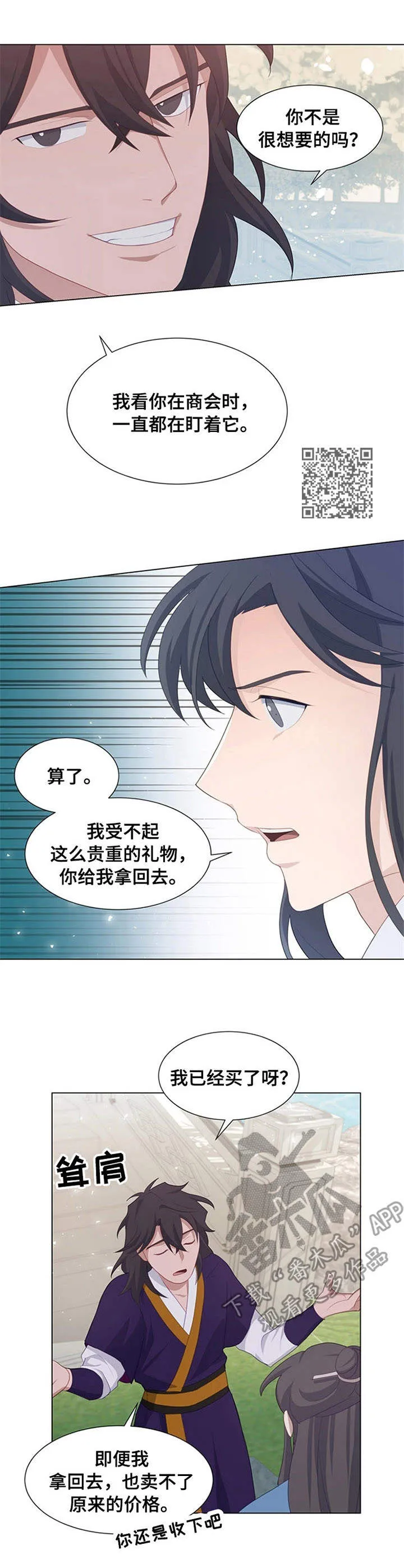 灵魂置换漫画漫画,第29章：孽缘7图