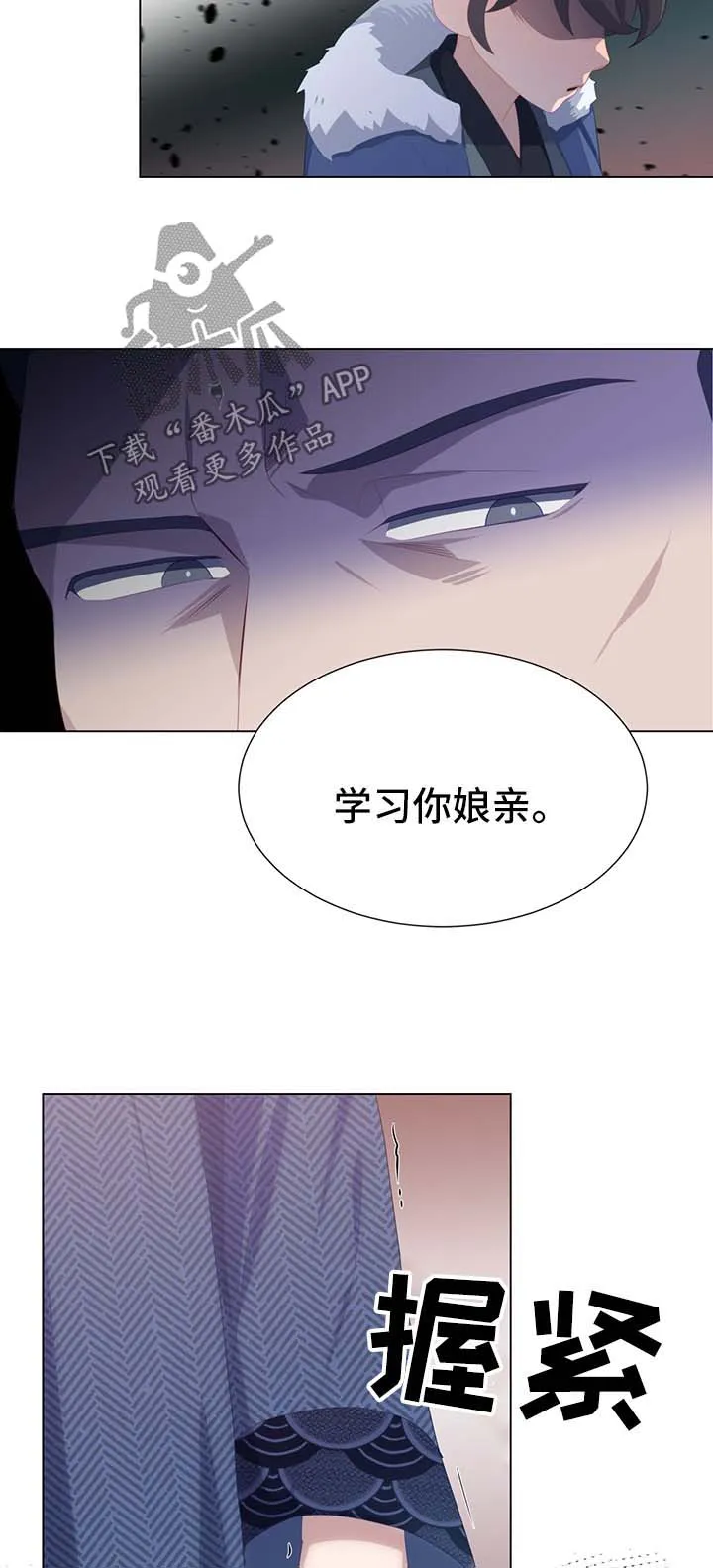 灵魂置换漫画在线观看漫画,第35章：受内伤3图