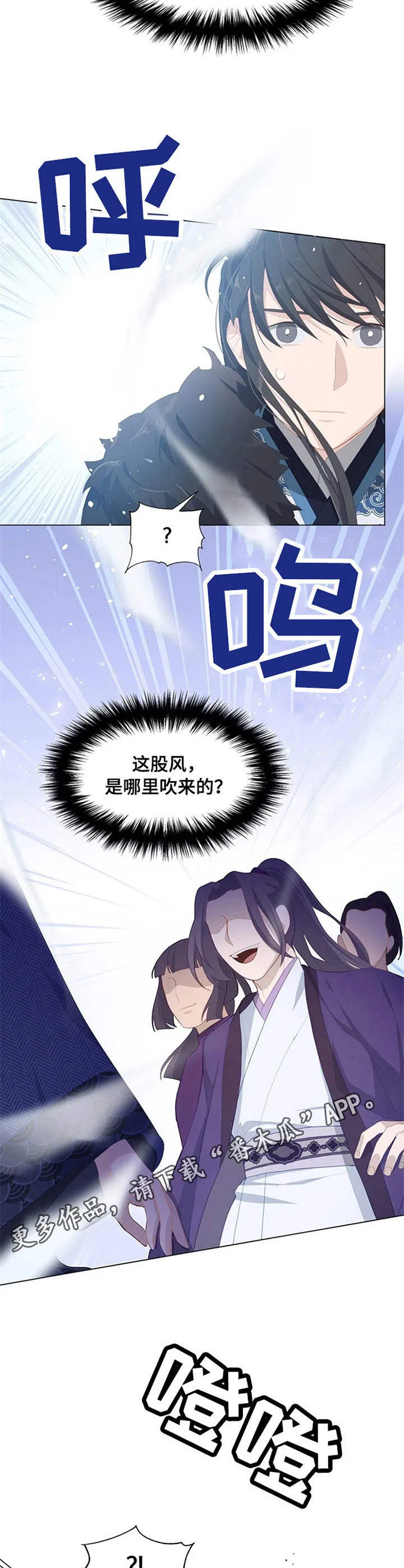 灵魂互换漫画讲解漫画,第31章：宴会9图