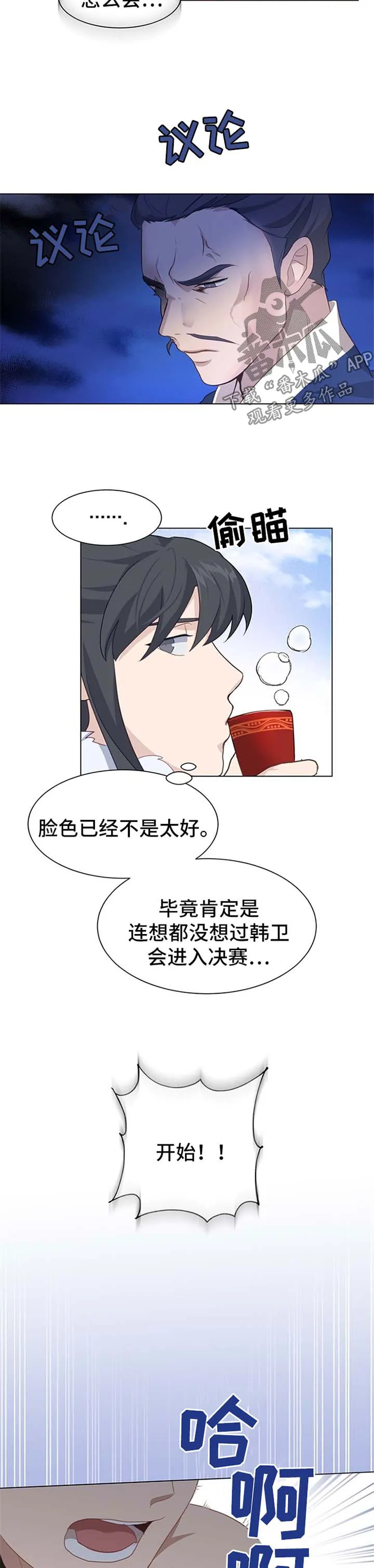 灵魂置换南宫软漫画漫画,第65章：获胜8图