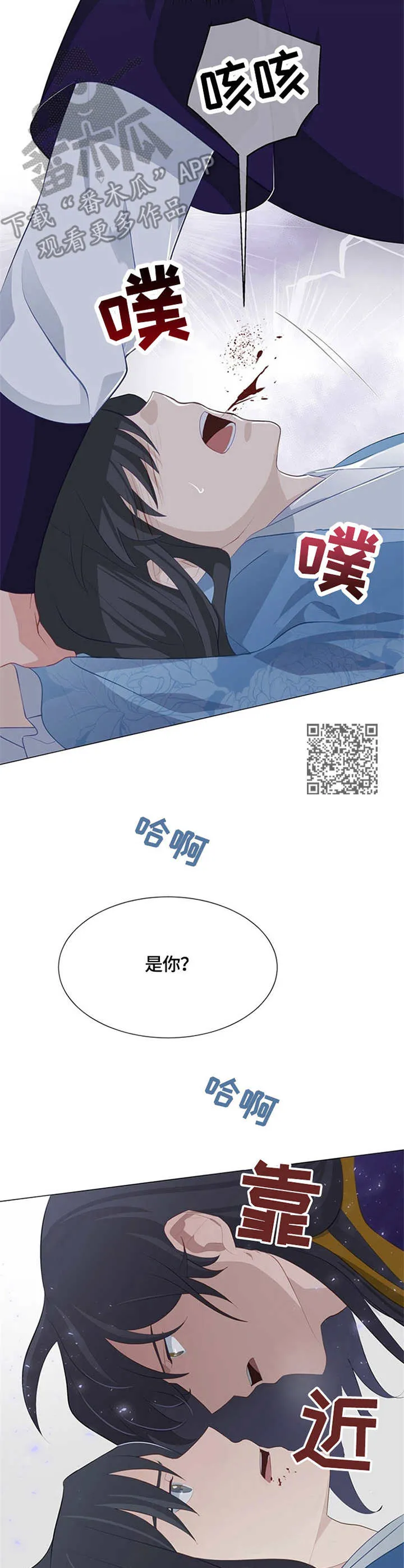 灵魂互换漫画讲解漫画,第6章：无法动弹8图