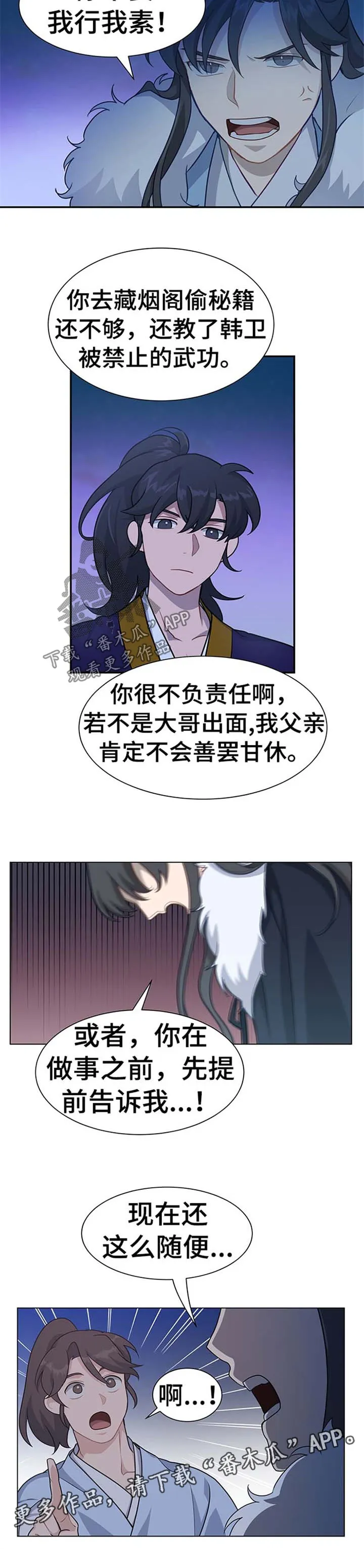 交换灵魂漫画漫画,第69章：惊喜3图