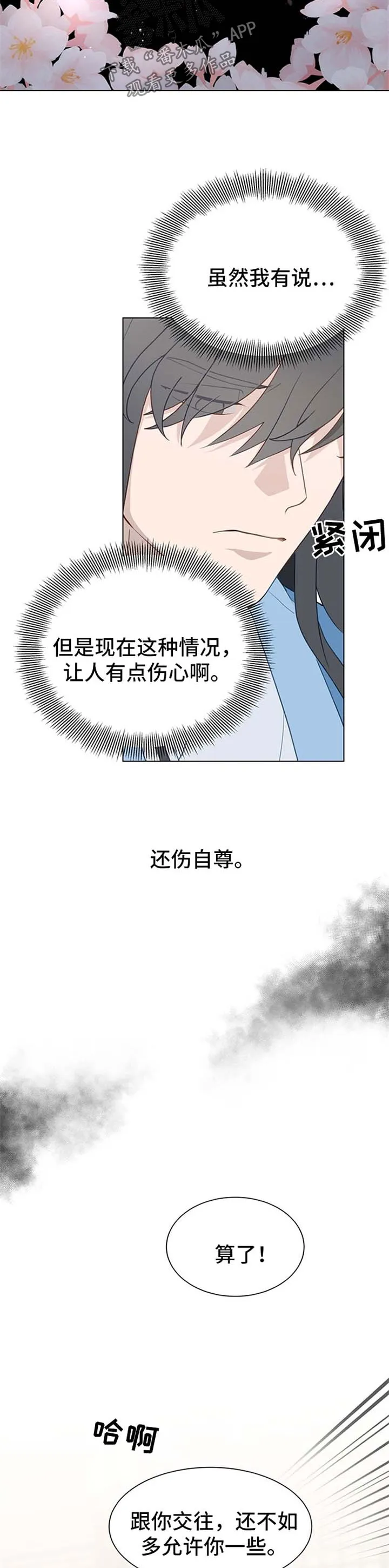 人性漫画灵魂交换漫画,第62章：你不是也讨厌他3图