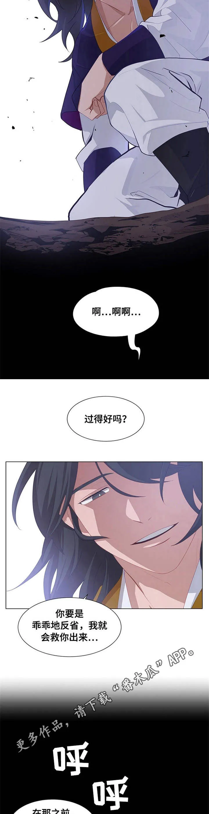 灵魂置换免费漫画漫画,第30章：材料10图