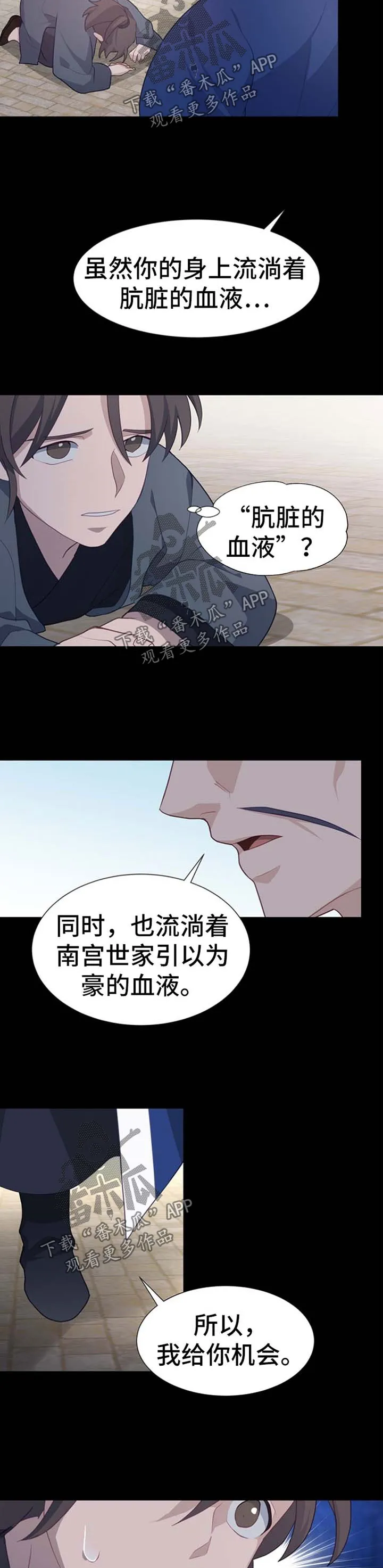 灵魂互换漫画讲解漫画,第48章：感觉2图