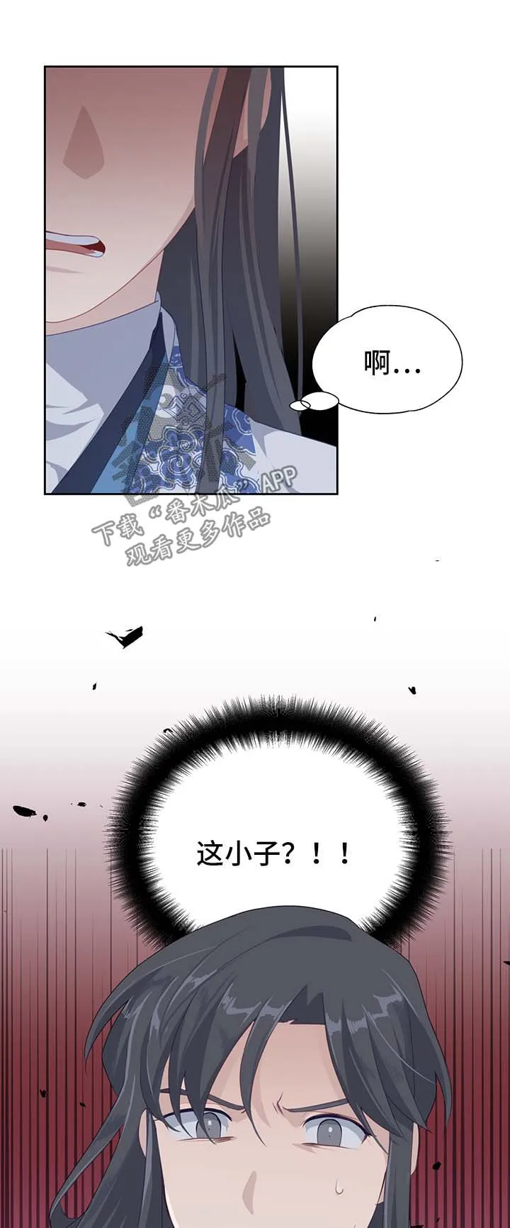 灵魂置换漫画高清版漫画,第40章：师傅12图