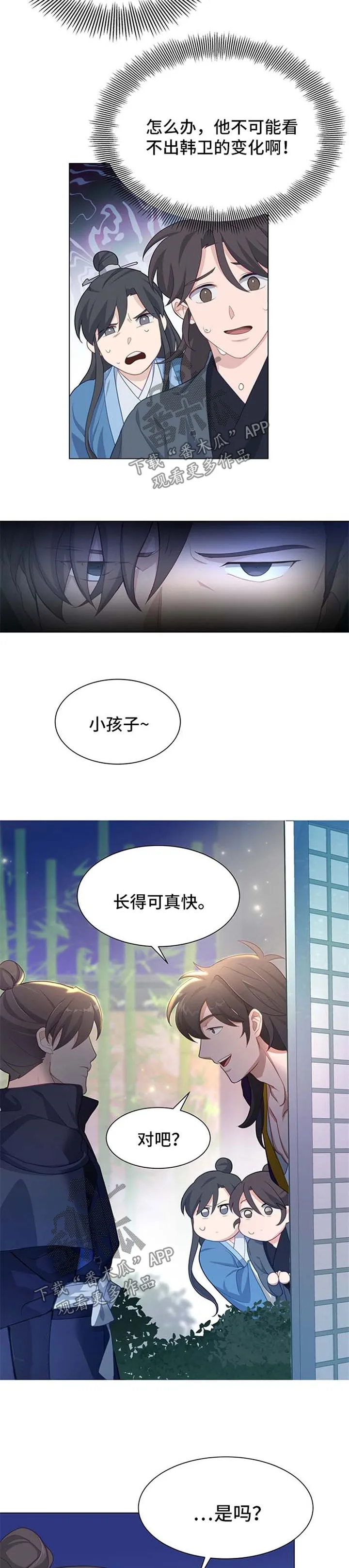 灵魂置换漫画高清版漫画,第61章：交往试试2图