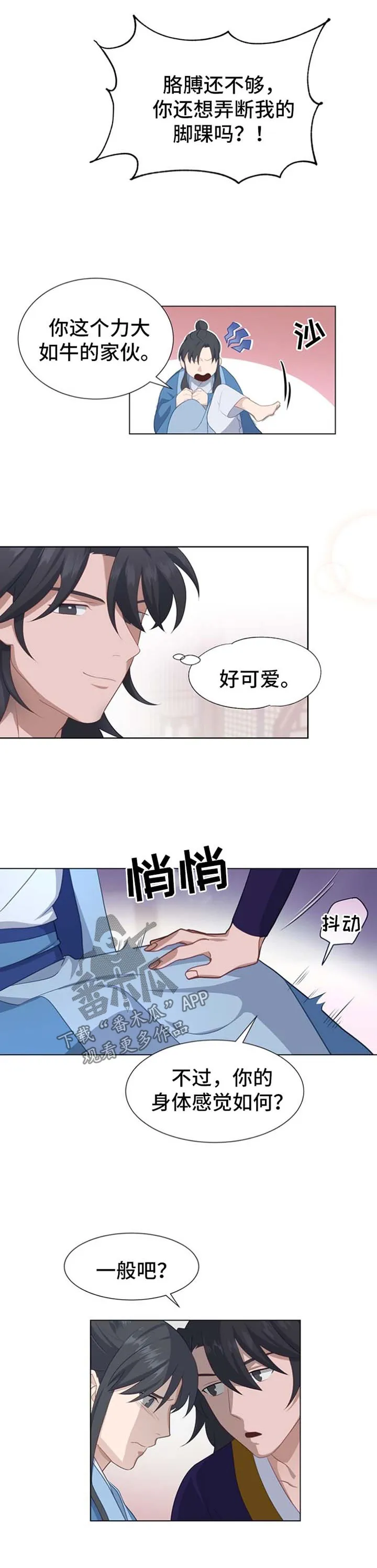 灵魂置换漫画漫画,第51章：心理准备7图