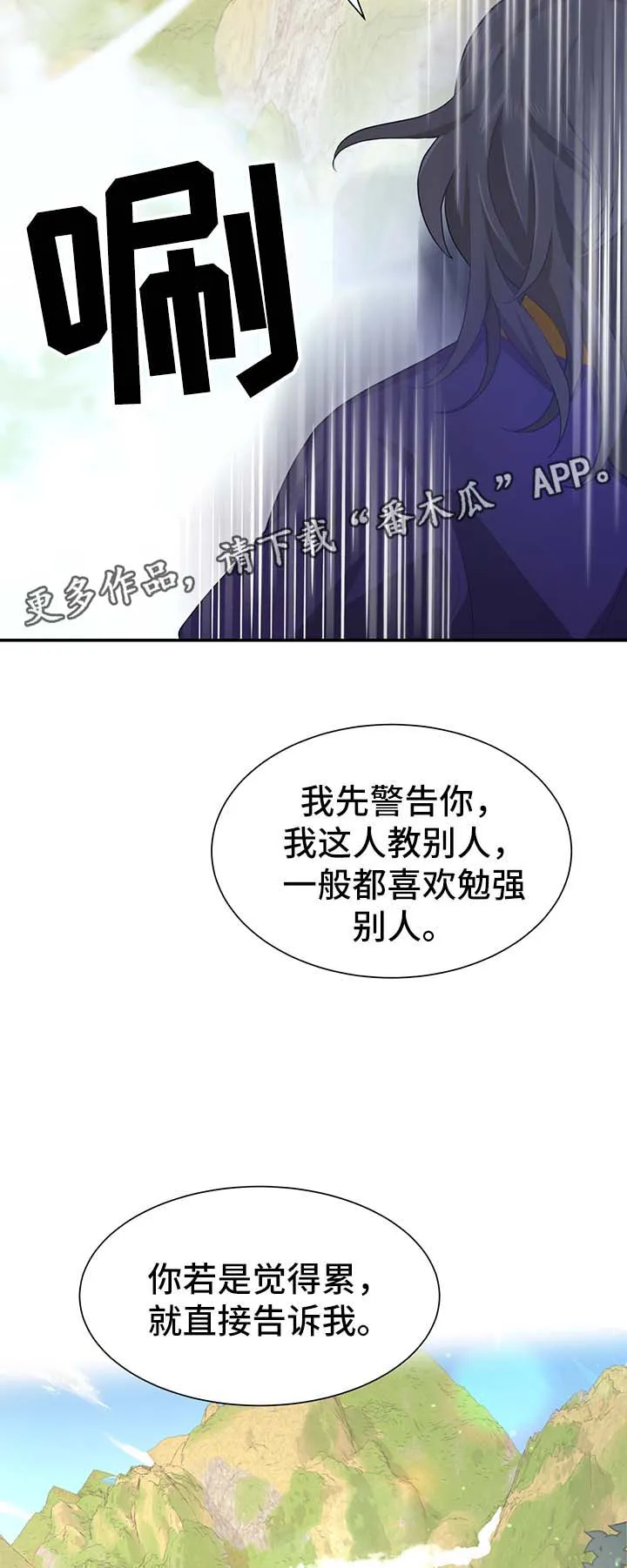 灵魂置换漫画在线观看漫画,第59章：亚空间20图