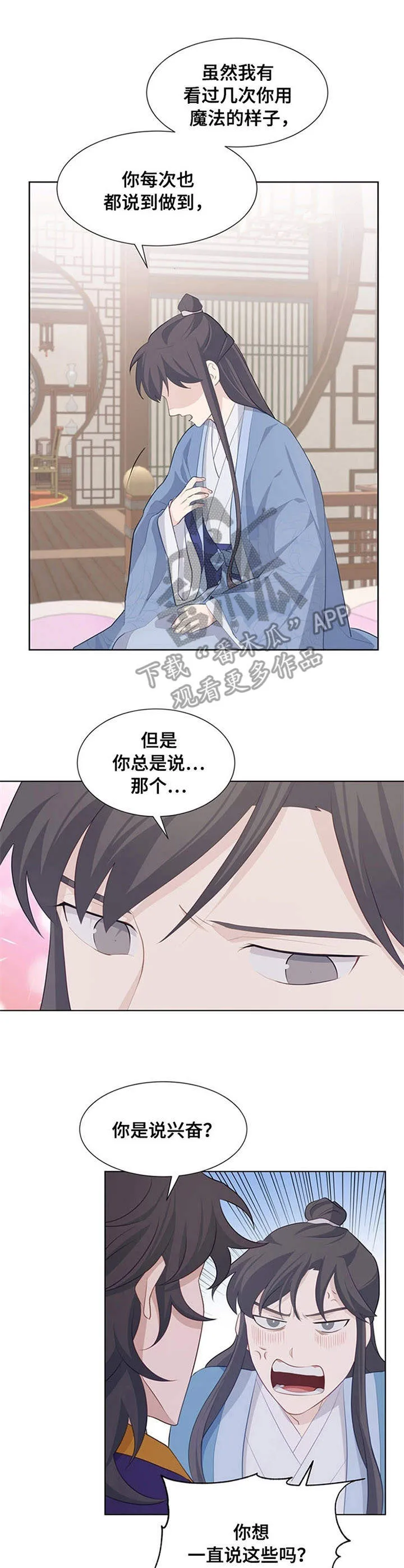 漫画互换灵魂漫画,第24章：仔细检查6图