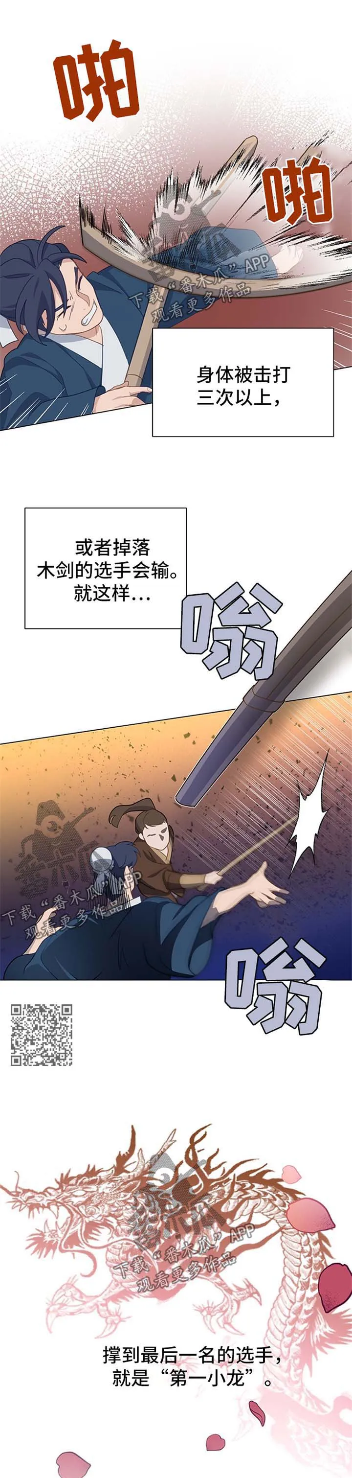 灵魂置换南宫软漫画漫画,第65章：获胜6图