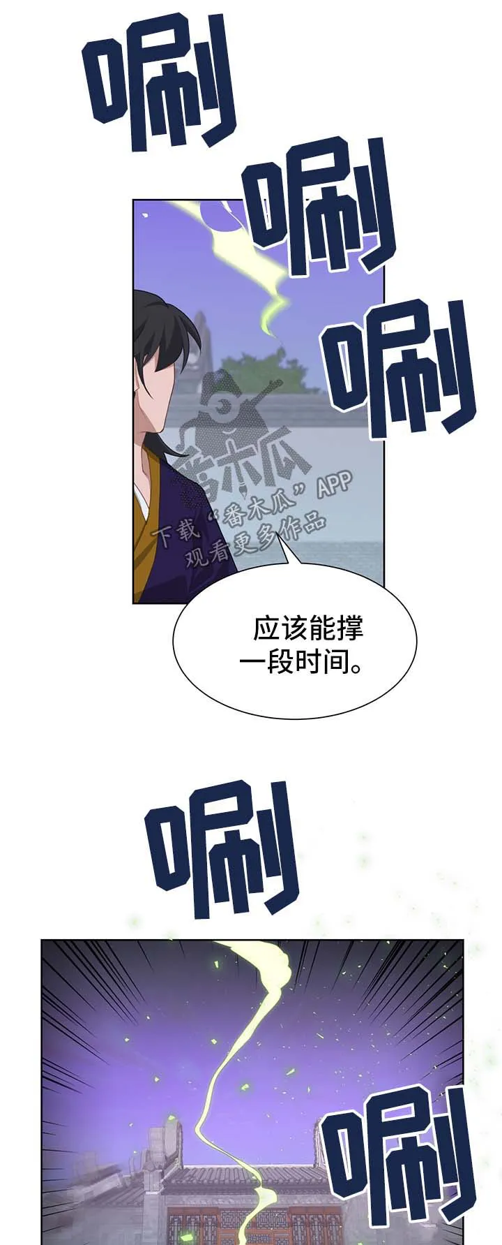 灵魂互换漫画解说漫画,第55章：值得信赖的人18图