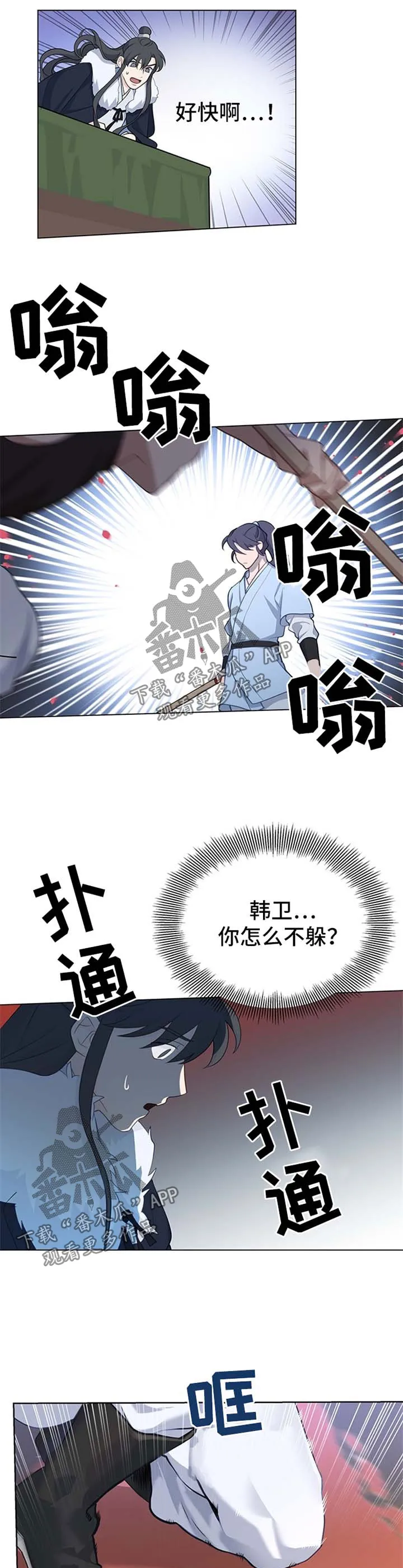 灵魂置换南宫软漫画漫画,第65章：获胜10图