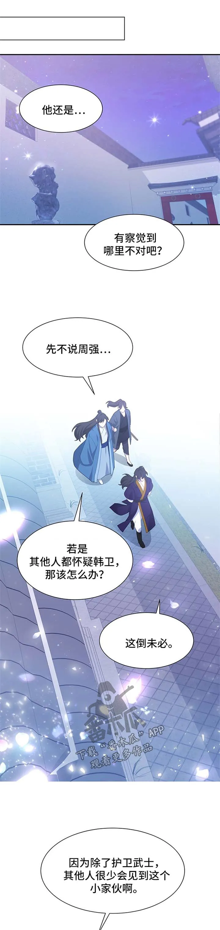 灵魂置换漫画高清版漫画,第61章：交往试试4图