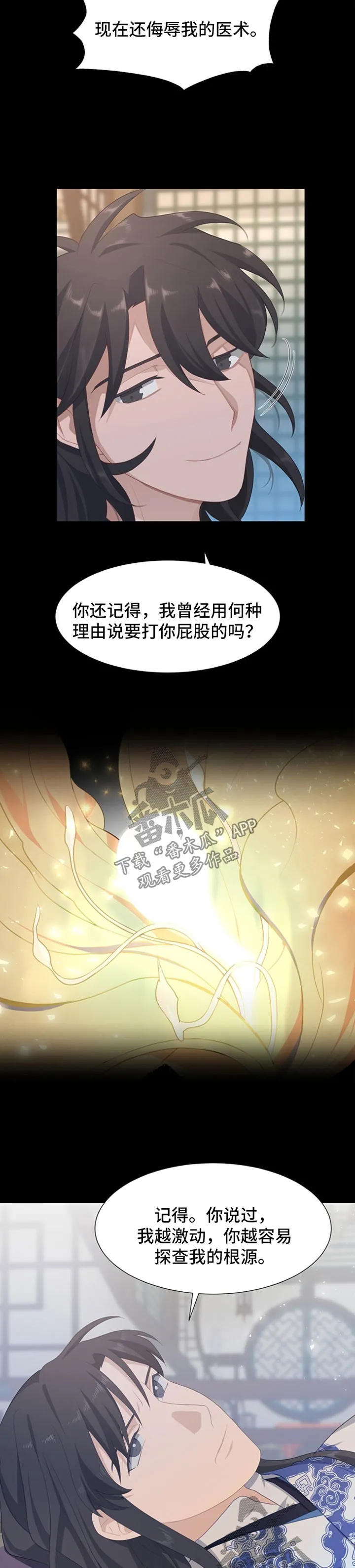 灵魂互换漫画完整版漫画,第43章：有效的方法4图