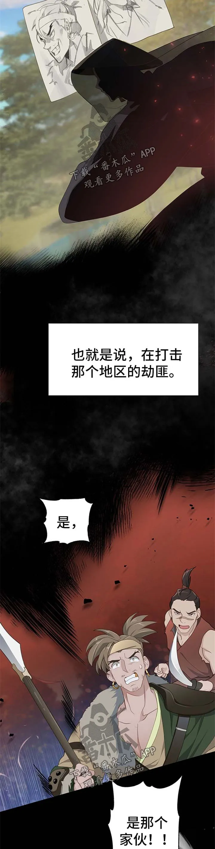 灵魂置换漫画在线观看漫画,第50章：武林高人2图