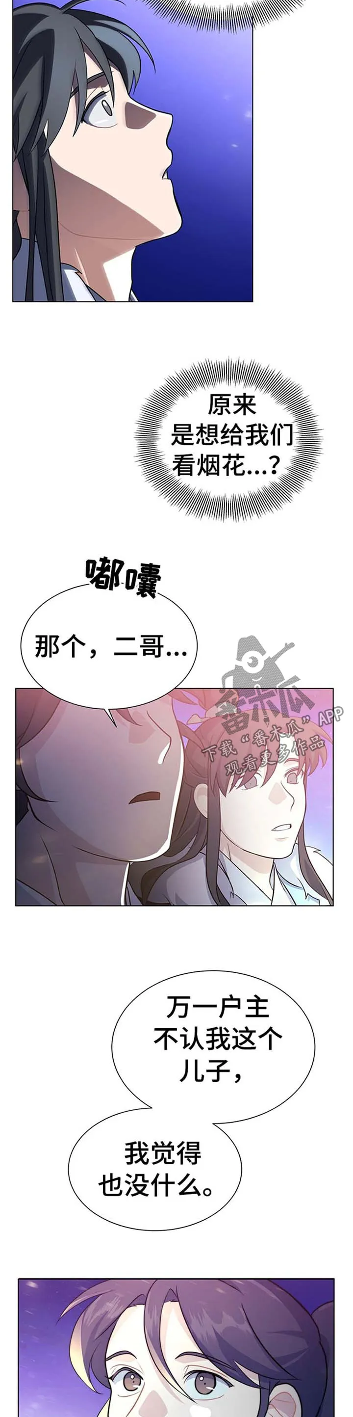 交换灵魂漫画漫画,第69章：惊喜6图