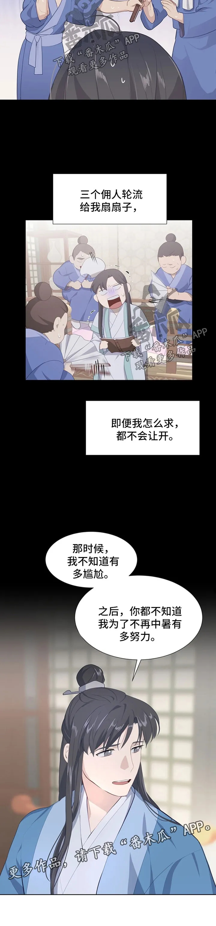 灵魂置换深度解读漫画,第45章：弟控5图