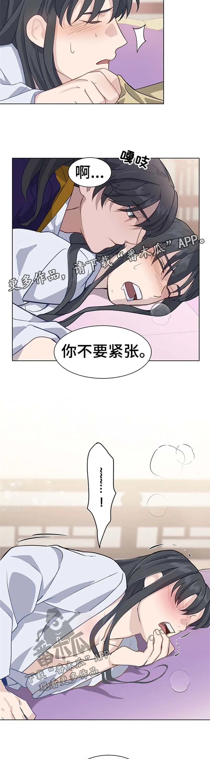 交换灵魂漫画漫画,第69章：惊喜12图