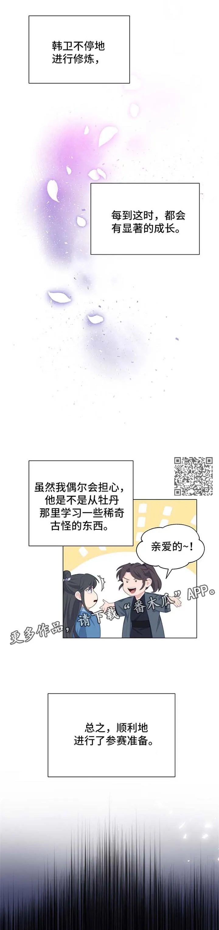 灵魂置换漫画高清版漫画,第61章：交往试试6图