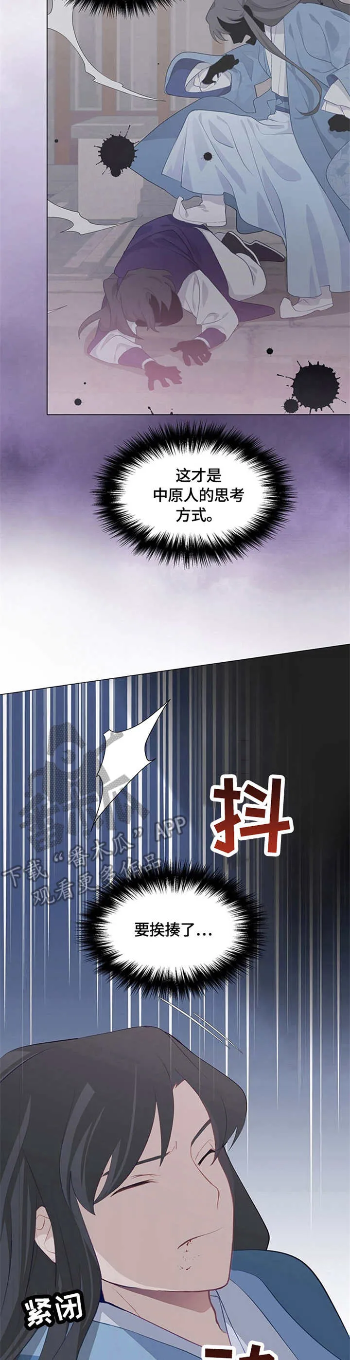 灵魂互换漫画讲解漫画,第6章：无法动弹10图