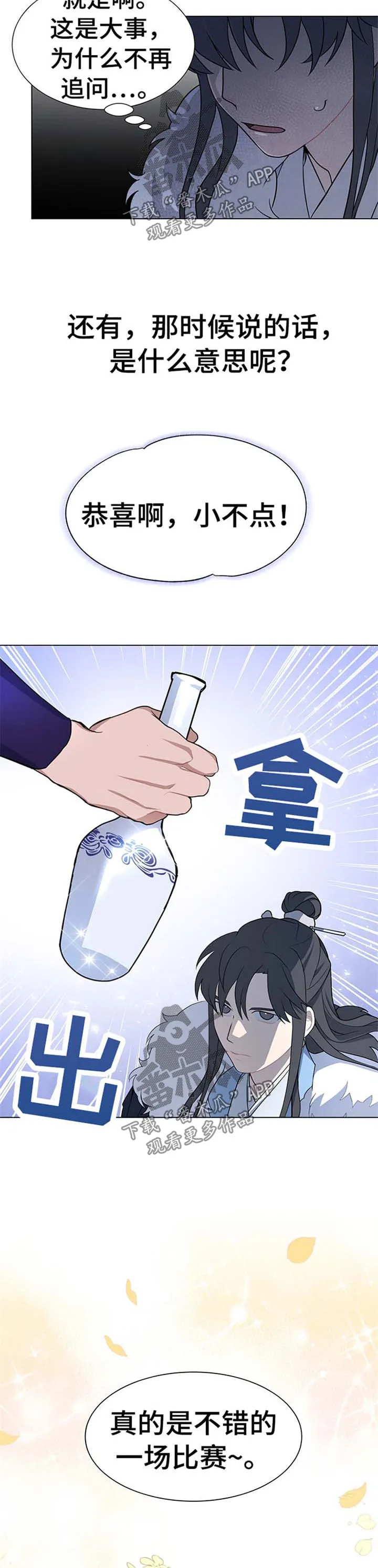 灵魂置换漫画高清版漫画,第68章：劝善惩恶3图