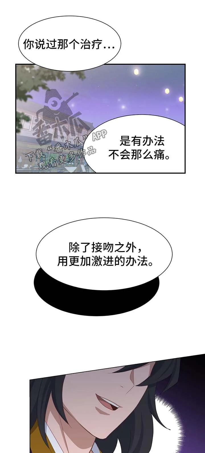 灵魂置换是什么意思漫画,第57章：测试15图